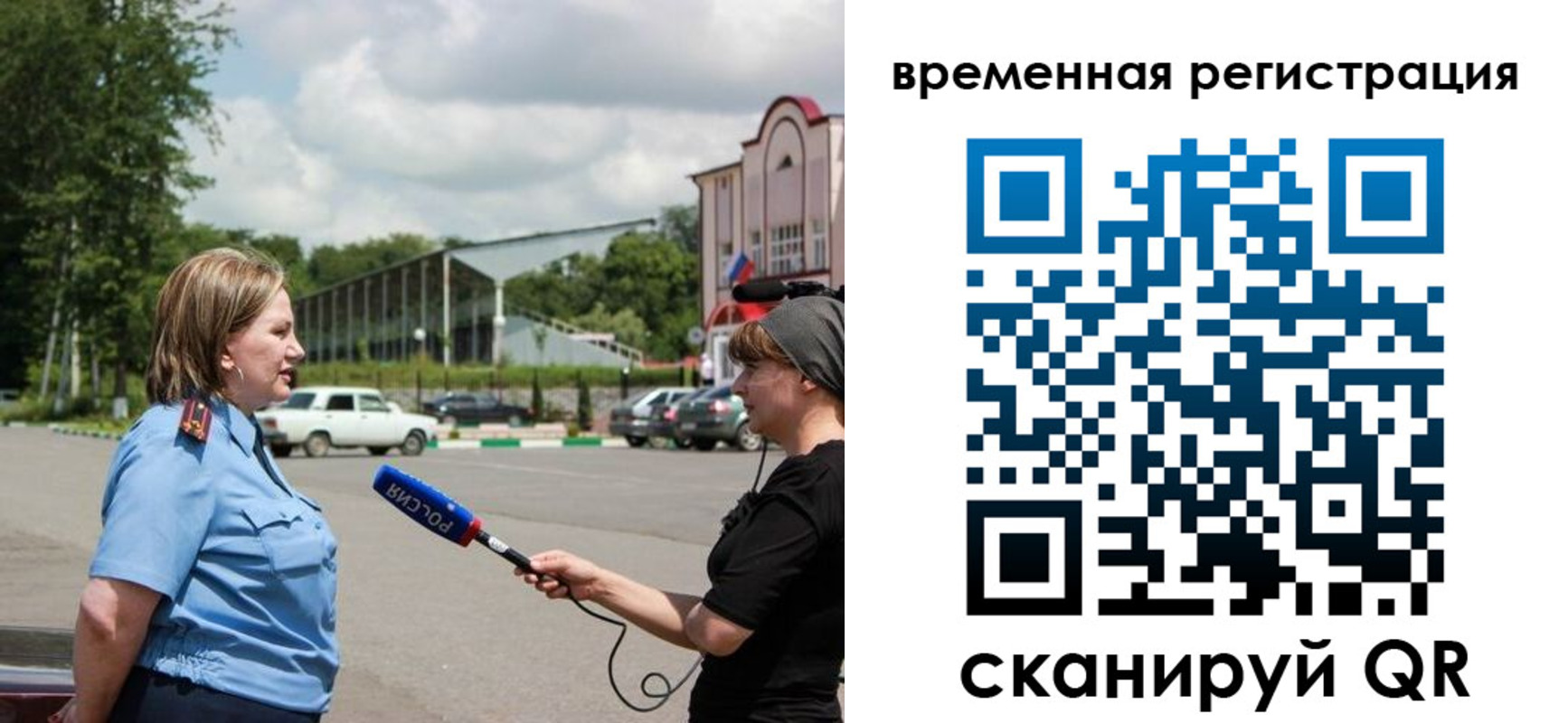 временная регистрация надежно в Серове