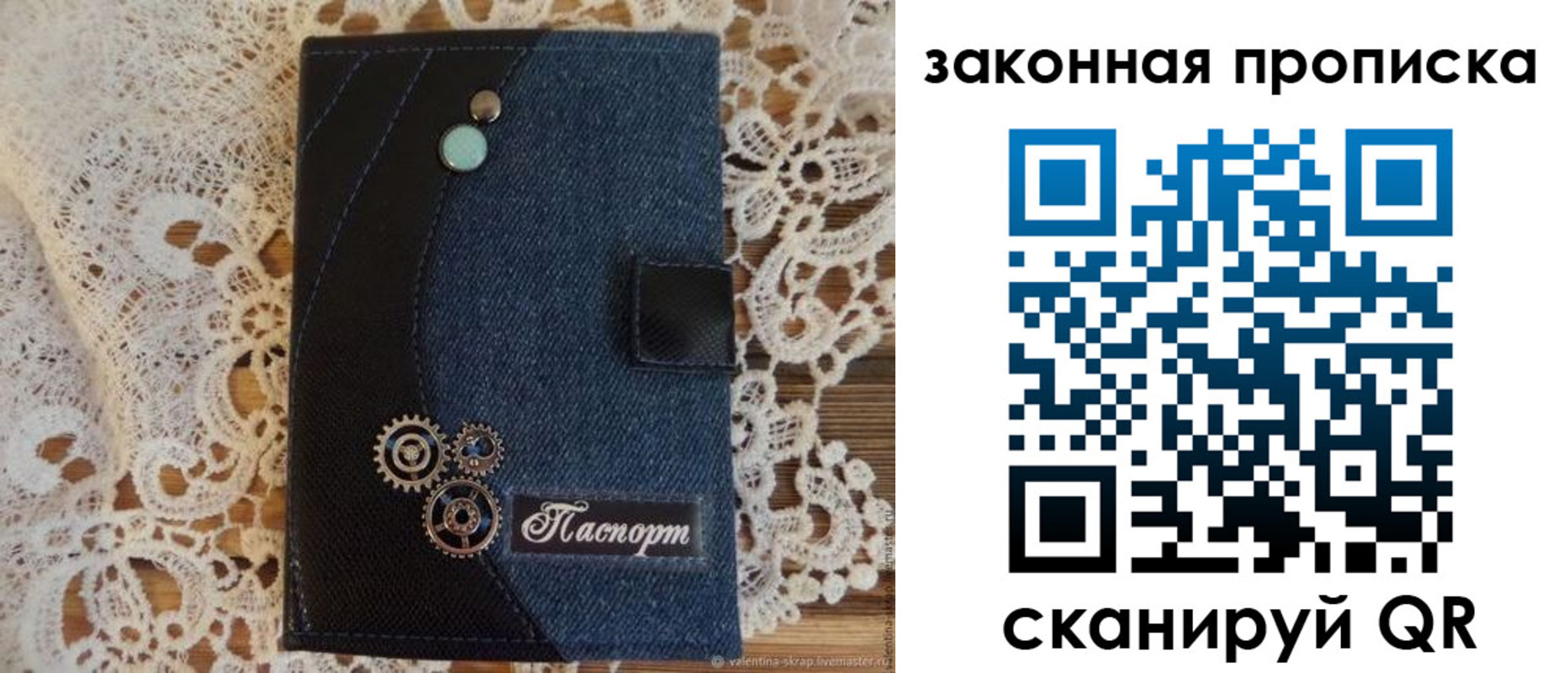 прописка регистрация в Серове