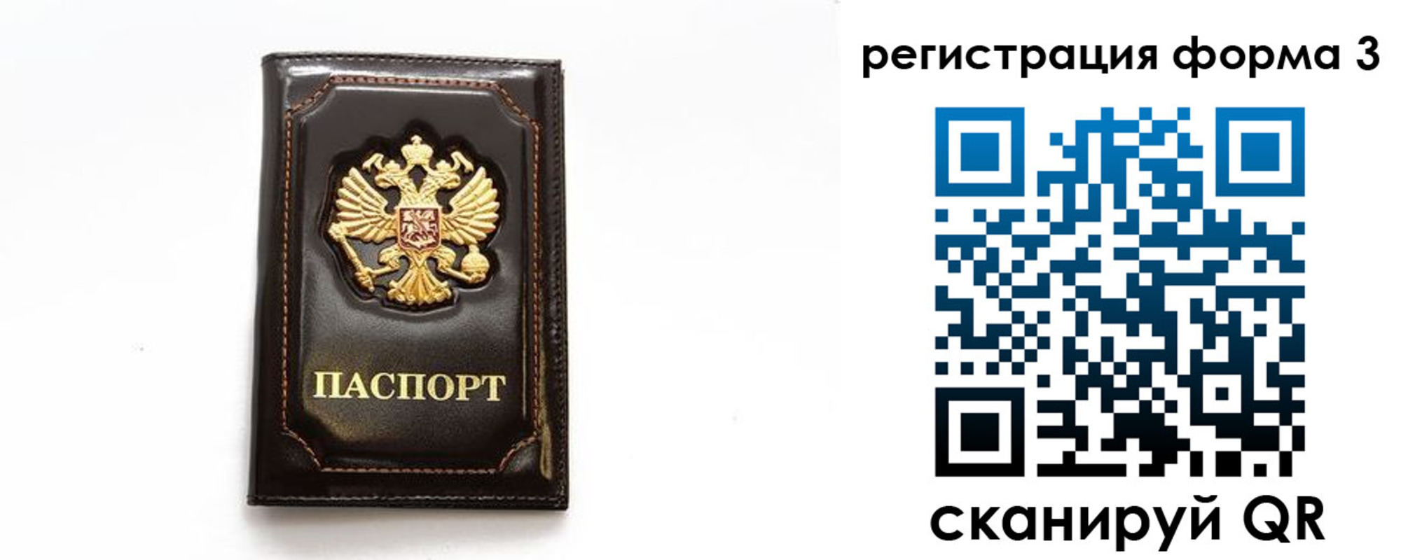 временная регистрация недорого в Серове