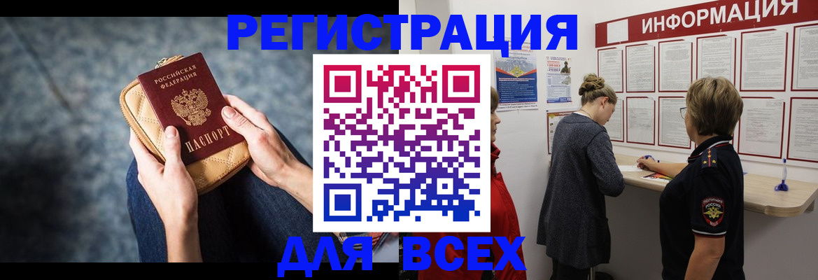 временная регистрация поиск в Серове