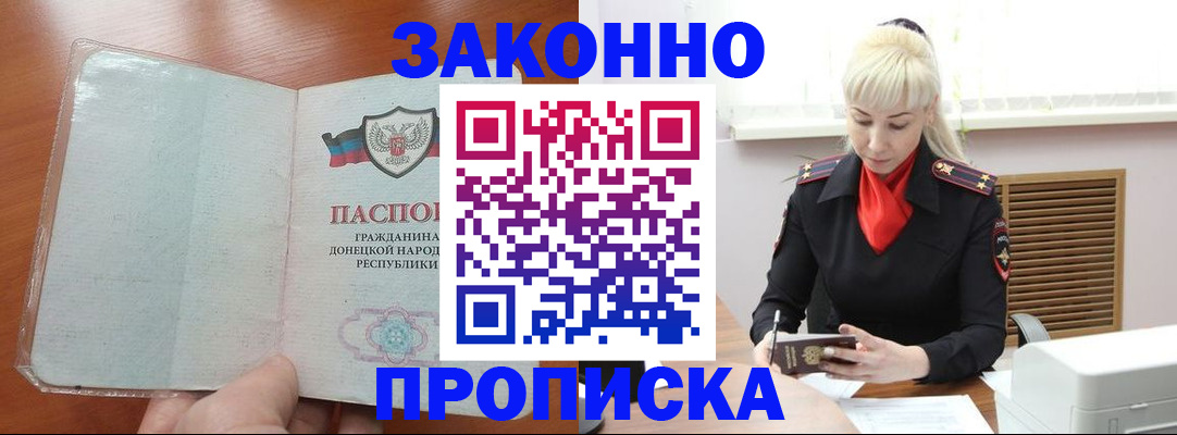 прописка паспорт в Серове