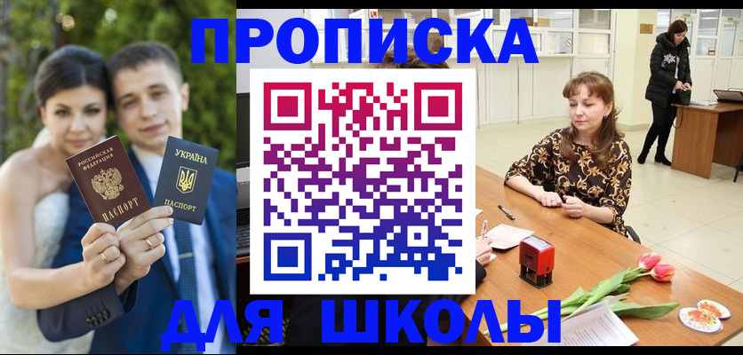 временная регистрация недорого в Серове