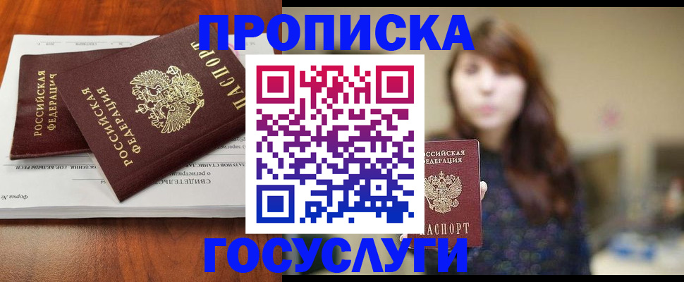 временная регистрация собственник в Серове